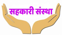 सहकारात आपण काय रुजवतो आहोत?