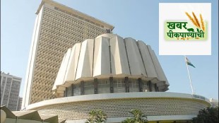 what farmer get from Maharashtra assembly monsoon session