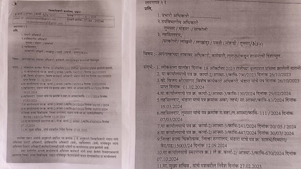 fake disability certificates loksatta news