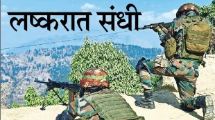 Indian army recruitment loksatta