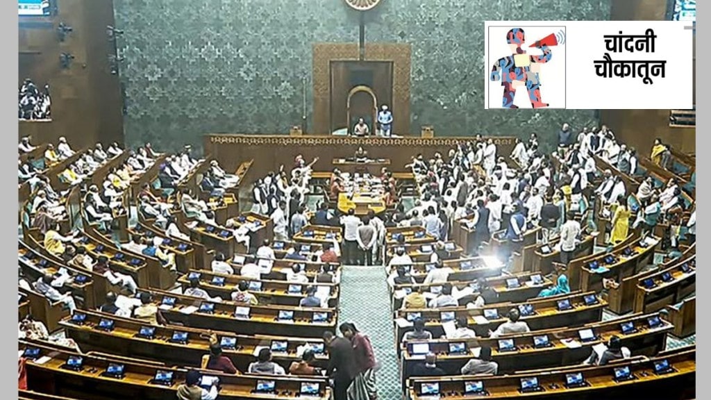 चांदणी चौकातून : संसदेत भाषेची अस्मिता 
