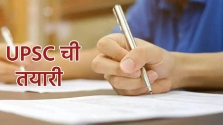 upsc preparation loksatta