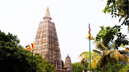 supreme court Bodhgaya marathi news