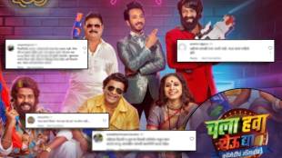 Chala Hawa Yeu Dya New Season