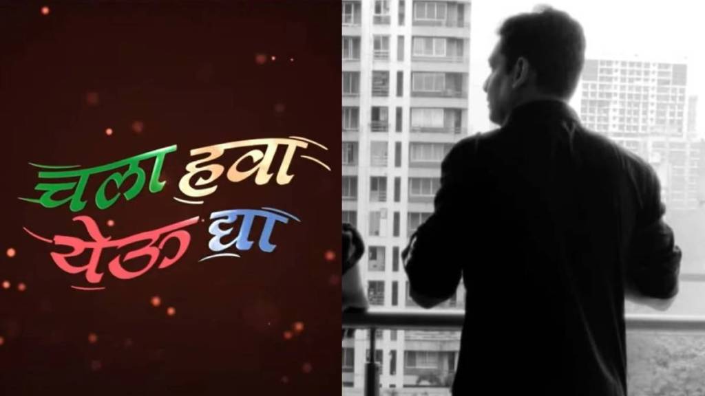 Chala Hawa Yeu Dya Fame Priyadarshan Jadhav