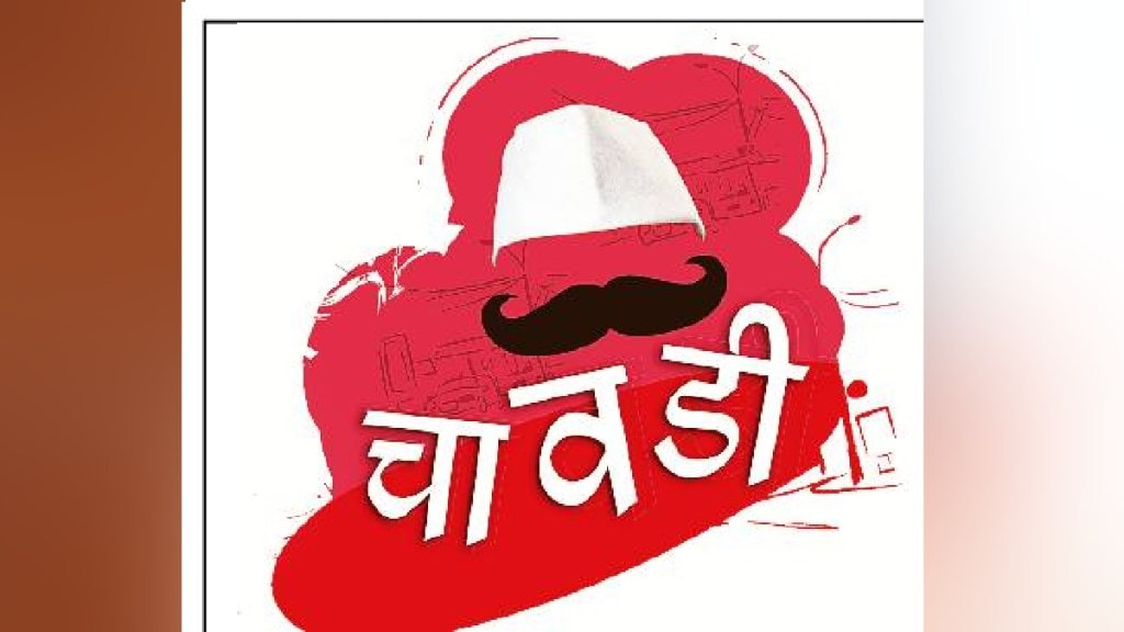 loksatta chavadi happening news in maharashtra politics news current affairs