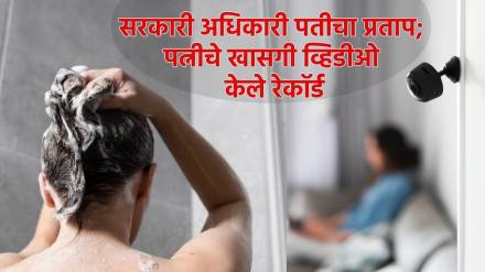 class one officer record his wife bath video