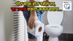 शौचास जाताना ‘हा’ उपाय एकदा करून पाहाच! पोट होईल साफ आणि बद्धकोष्ठतेचा त्रास होईल गायब, तज्ज्ञ सांगतात, “रोज कमीत कमी…”