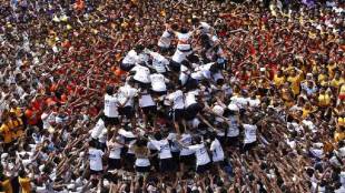 Dahi Handi insurance, Govindas insurance Maharashtra, Dahi Handi safety measures