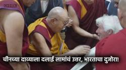 Dalai Lama Successor: नव्या दलाई लामांची निवड कशी होणार? काय आहे ‘सुवर्ण कलश’ पद्धत? चीनच्या दाव्यावर भारताची नेमकी भूमिका काय?