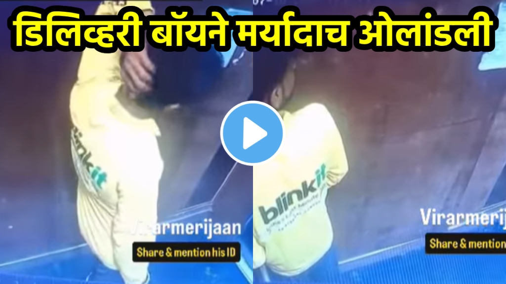 Shocking video of delivery boy peed in lift viral video on social media
