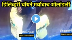 डिलिव्हरी बॉयचं लिफ्टमध्ये घाणेर्ड कृत्य! VIDEO पाहून पार्सल मागवताना १०० वेळा विचार कराल