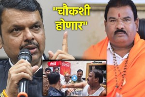 devendra fadnavis sanjay gaikwad
