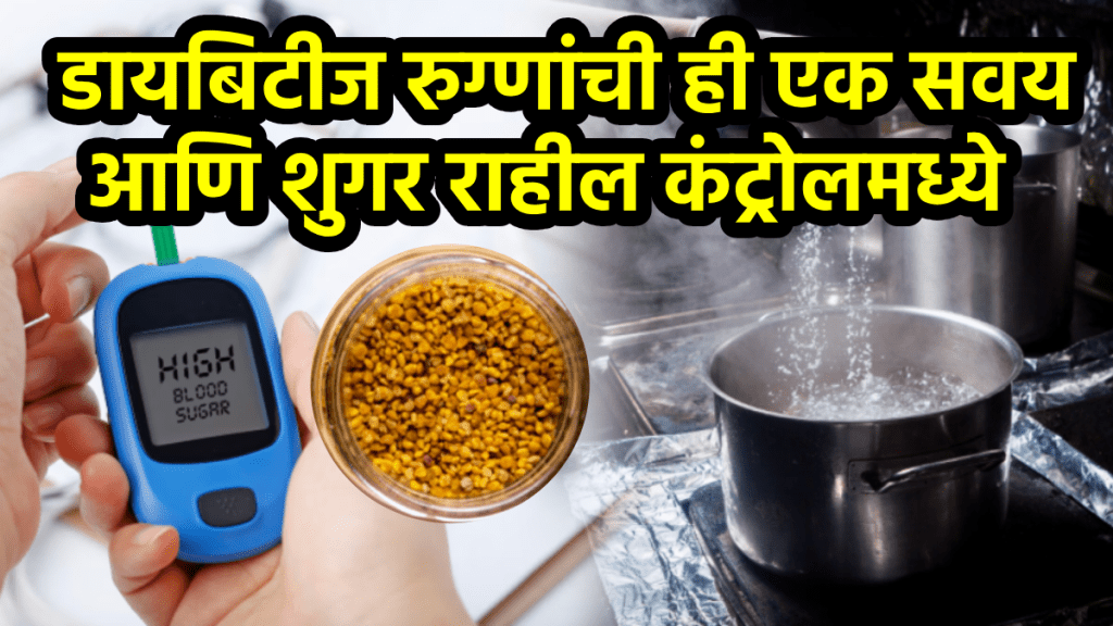 diabetes breakfast how to control blood sugar barley flour fenugreek seeds bitter gourd ayurvedic remedies for diabetes blood sugar control diet