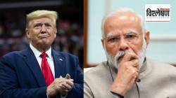 अमेरिका भारतावर आकारणार तब्बल ५०० टक्के आयातशुल्क? डोनाल्ड ट्रम्प यांची रणनीती काय?
