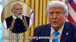 Video: डोनाल्ड ट्रम्प यांचा भारताला इशारा, पुन्हा दाखवली २५ टक्के टॅरिफची भीती; म्हणाले, “जर…”