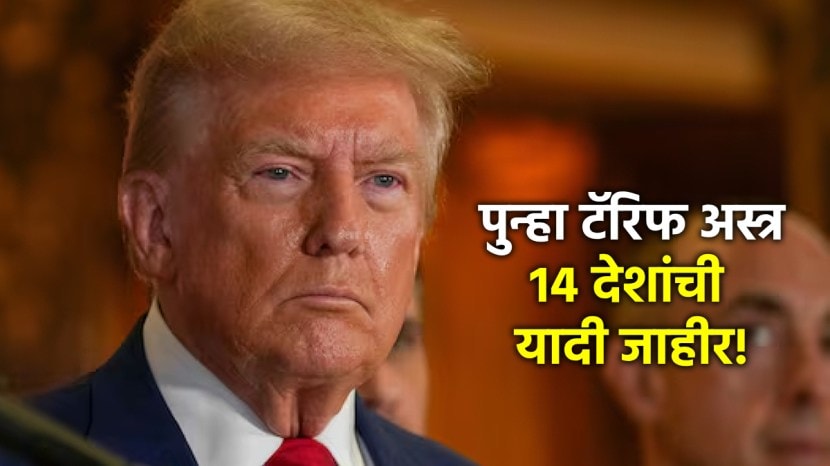 donald trump tariffs