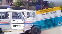 Driving License RTO : लायसन्स काढण्यासाठीची परीक्षा आणखी कठीण… या ठिकाणी द्यावी लागणार चाचणी