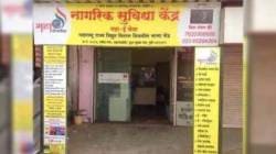 सेतू केंद्रांच्या सेवांबद्दल थेट नागरिकांना दूरध्वनी; तक्रारींवर होणार कारवाई,सेवा हमी कायद्यासाठी ‘अभिप्राय कक्ष’