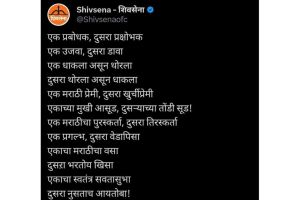 eknath shinde twitter poem post on Thackeray brothers Warli victory rally politics Maharashtra