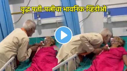 elderly husband wife emotional video