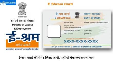 Efforts are being made to empower workers through e Shramik Card