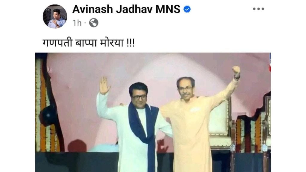 thackeray brothers unity facebook post by avinash Jadhav Thackeray brothers rally