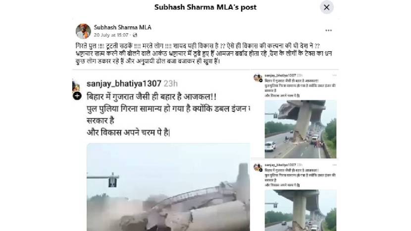 Fact Check Of Viral Video
