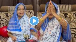 ८५ वर्षांनी मिळाली आजीच्या वाढदिवसाची तारीख! नातवाने उस्तवासारखा दिवस केला साजरा; VIDEO तून पाहा ‘तिची’ रिॲक्शन