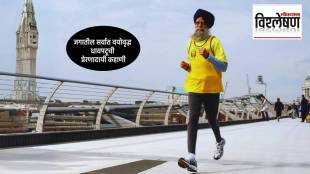 वयाची शंभरी गाठल्यानंतर फौजा सिंग यांनी टोरोंटोमधील मॅरेथॉन स्पर्धेत त्यांच्या वयोगटात अनेक जागतिक विक्रम मोडले.