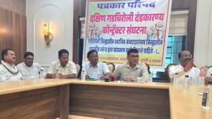 Scam in the tender process of 500 crores in Gadchiroli