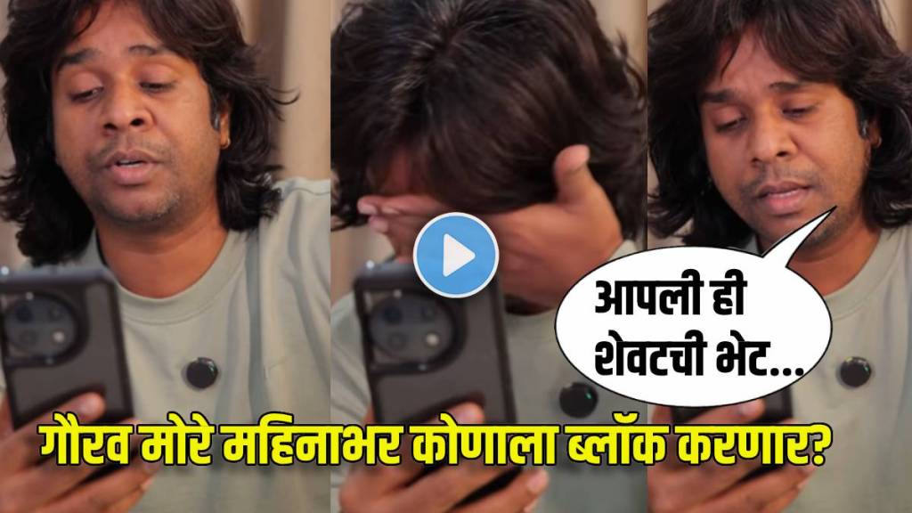 Chala Hawa Yeu Dya Fame Gaurav More Funny Video