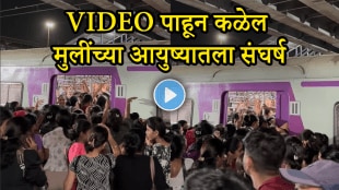 Shocking video Mumbai local girl travelling in rush train woman struggle video viral on social media