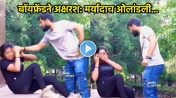 कानाखाली मारलं, तिचे केस ओढले अन्…, बॉयफ्रेंडने अक्षरश: हद्दच पार केली, भर रस्त्यात गर्लफ्रेंडबरोबर केलं धक्कादायक कृत्य, VIDEO व्हायरल