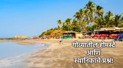 Goa Homestay Facility: तुम्हीही गोव्याला ‘अशा’ घरांमध्ये राहिला होतात का? गोव्याच्या पर्यटन मंत्र्यांनीच व्यक्त केली चिंता; म्हणे, “दिल्लीतल्या लोकांनी…”