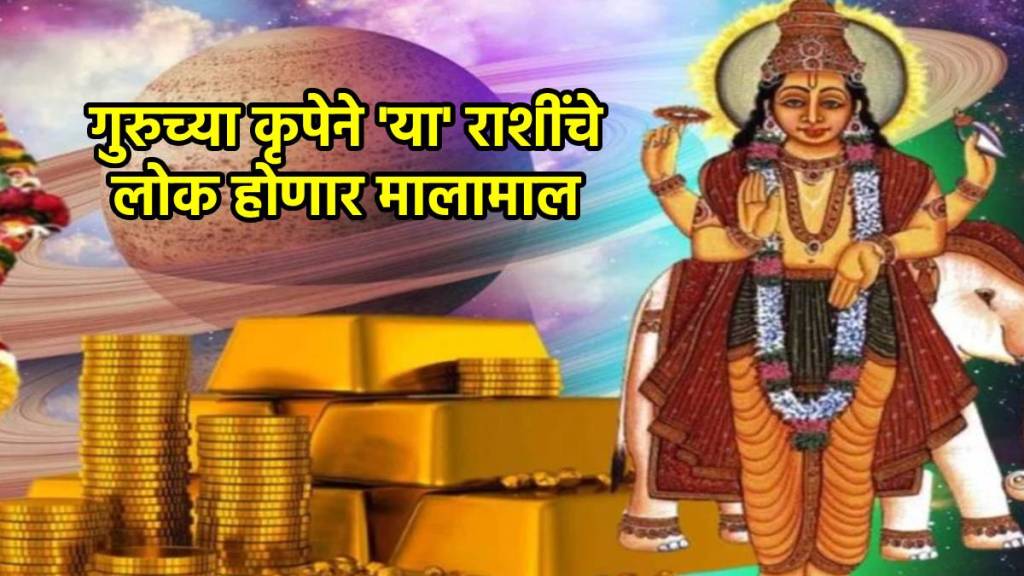 guru uday 2025 impact
