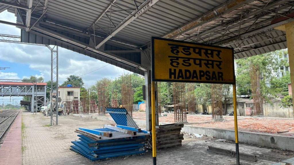 हडपसर रेल्वे स्थानकात परिसरात ‘पीएमपी’साठी स्वतंत्र बस स्थानकाची मागणी