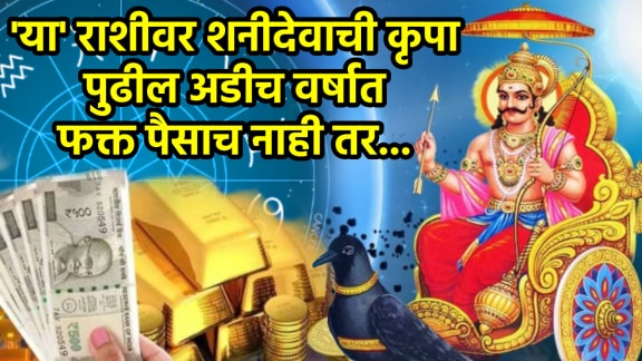 shani vakri 2025 Viprit Rajyog beneficial for leo zodiac sign saturn will give money wealth career growth success promotion to sinha rashi horoscope
