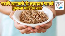 हृदयरोग, कोलेस्ट्रॉलची समस्या येईल नियंत्रणात, डॉक्टरांनी सांगितले मटकी खाण्याचे ‘हे’ जबरदस्त फायदे