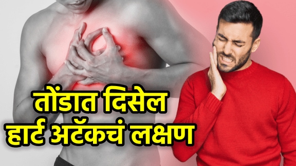 heart attack symptoms in mouth signs of heart attack heart disease prevention