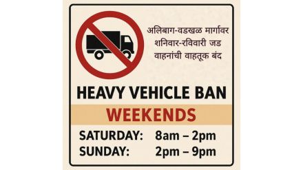 heavy vehicles banned on alibag wadkhal highway on weekends traffic rules to ease alibag tourism heavy vehicles banned on alibag wadkhal highway on weekends traffic rules to ease alibag tourism