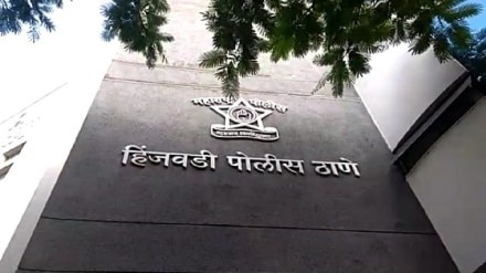 Abortion pills in Rabdi without the knowledge of the girl by her boyfriend Hinjewadi Pimpri Chinchwad crime news