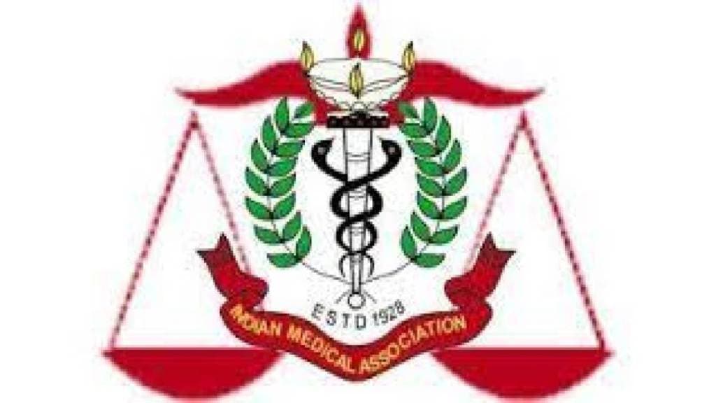 Indian Medical Association news in marathi