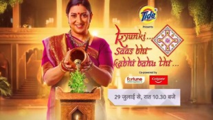 kyunki saas bhi kabhi bahu thi