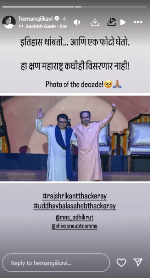 हेमांगी कवी इन्स्टाग्राम स्टोरी