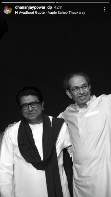 धनंजय पोवार इन्स्टाग्राम स्टोरी
