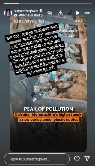 सुमीत राघवन इनस्टाग्राम स्टोरी