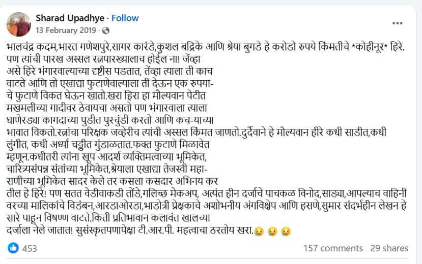 sharad upadhye nilesh sabale