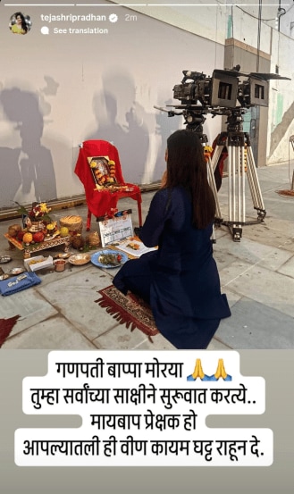 Vin Doghantali Hi Tutena Muhurta