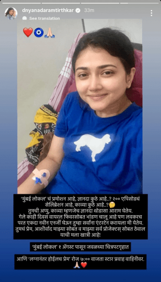 Dnyanada Ramtirthkar